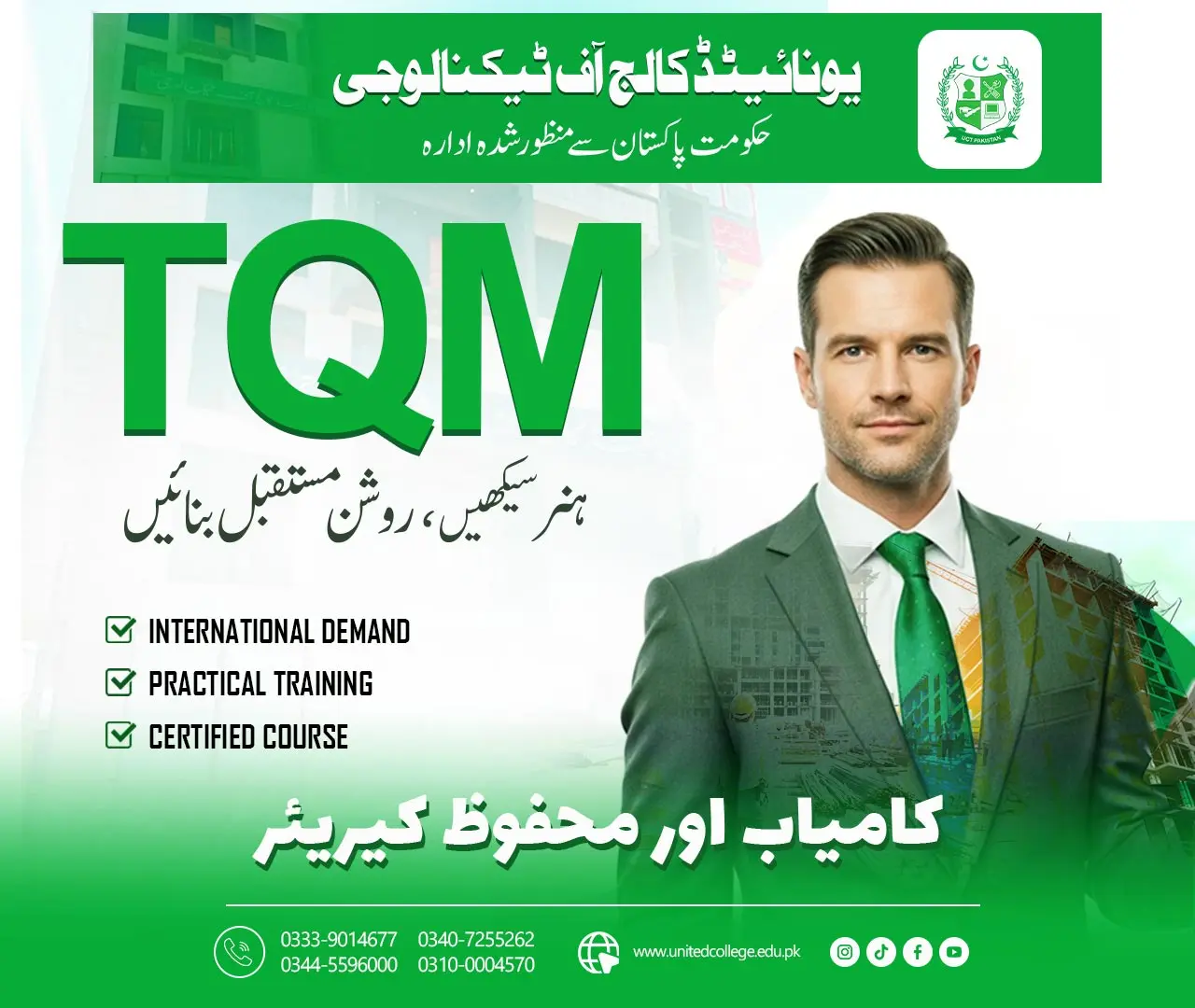 Total Quality Management (TQM) Course in Rawalpindi